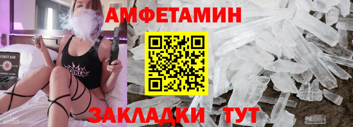 Амфетамин Premium Лабытнанги