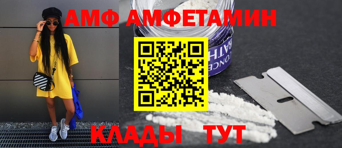 Амфетамин  Amphetamine  Лабытнанги  АМФЕТАМИН Premium  Вход с VPN 