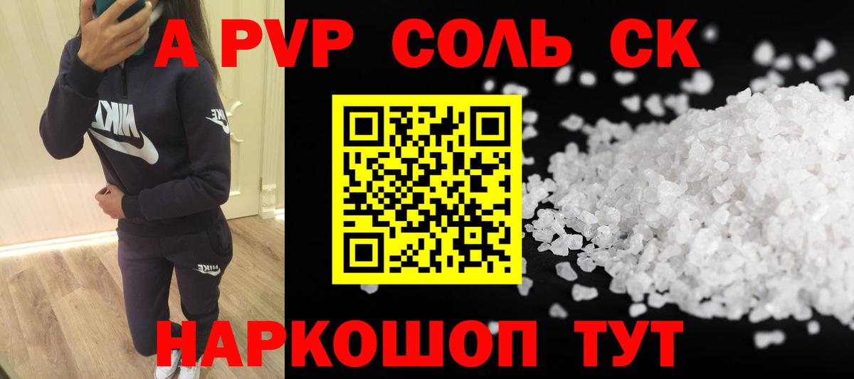 Лабытнанги  Альфа ПВП СК  Alfa_PVP мука  Вход с VPN 