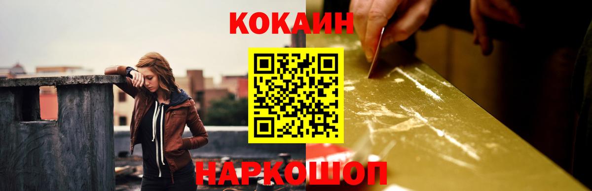 Cocaine FishScale  Вход с VPN  Лабытнанги  Кокаин VHQ 