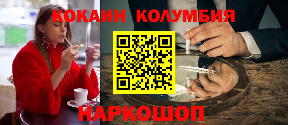 КОКАИН VHQ Лабытнанги