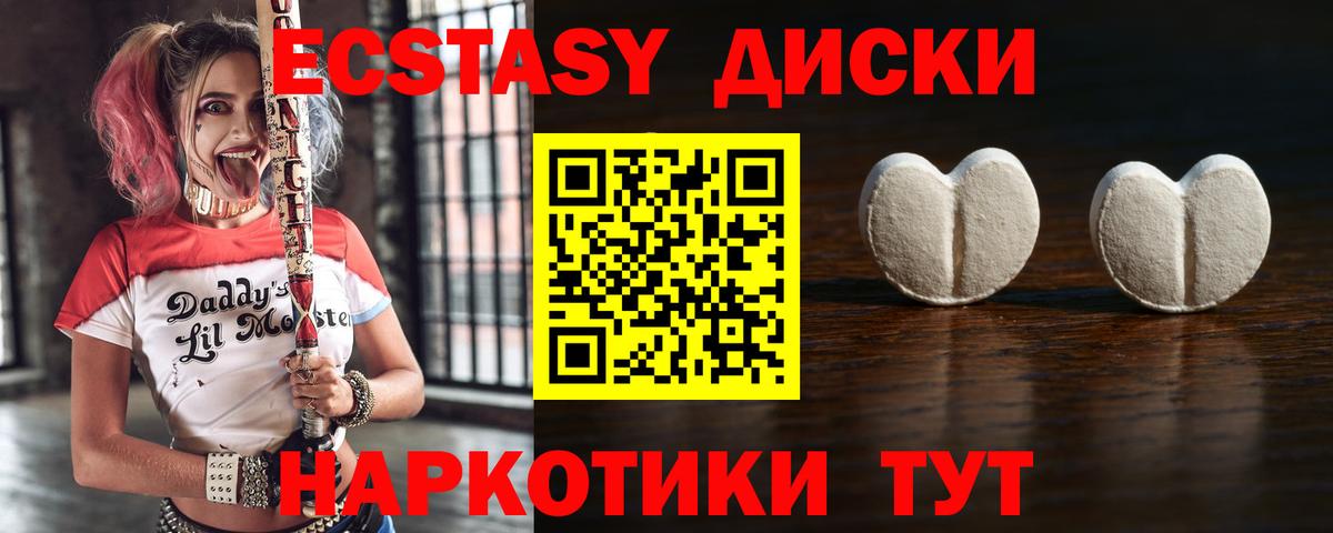 Экстази бентли  Вход с VPN  Ecstasy 280мг  Лабытнанги 