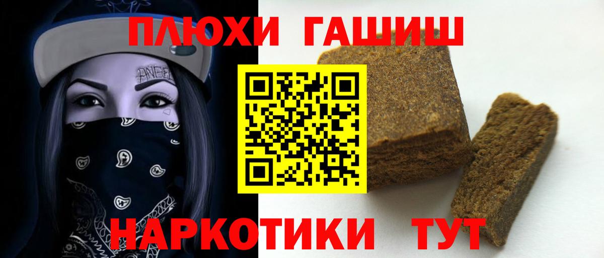 Лабытнанги  Гашиш  Вход с VPN  ГАШ Cannabis  ГАШИШ VHQ 