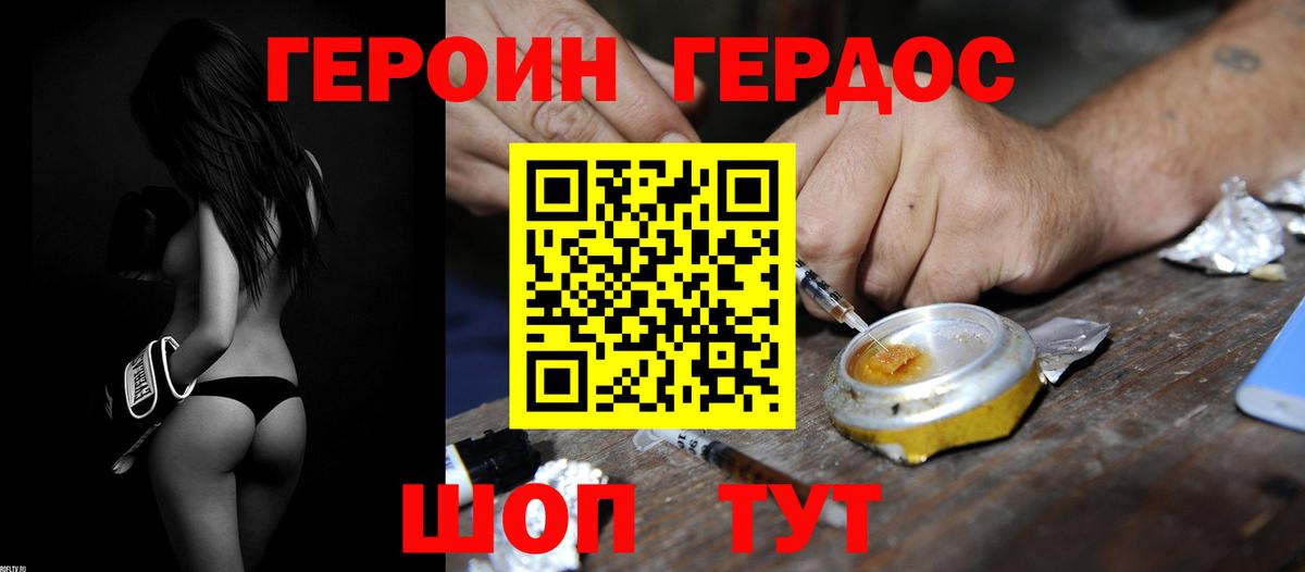 Лабытнанги  Героин белый  Вход с VPN 