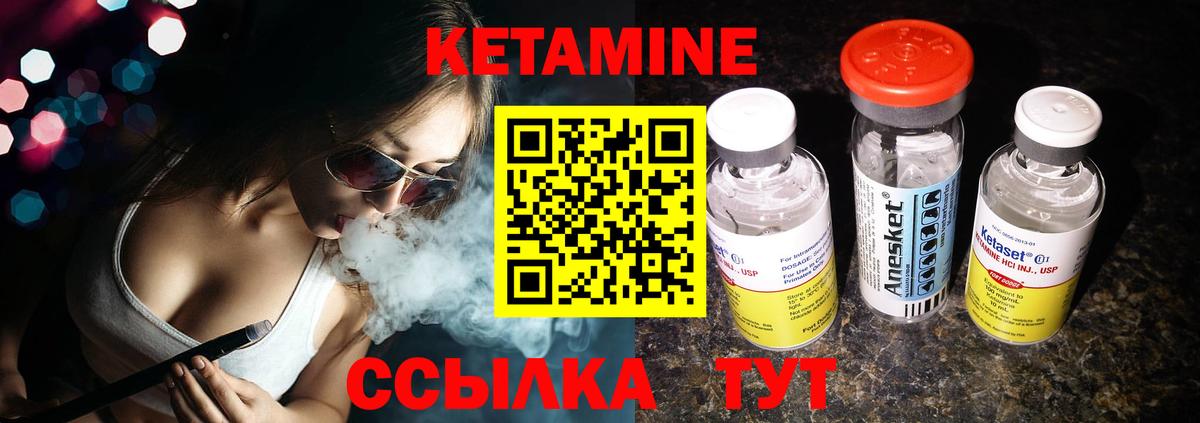 КЕТАМИН ketamine  Вход с VPN  Лабытнанги 