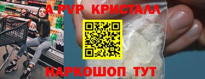 apvp Кинель