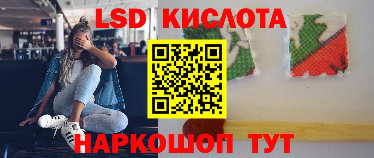 блэк спрут маркетплейс  Вход с VPN  Лабытнанги  ЛСД экстази ecstasy  LSD-25 экстази кислота 