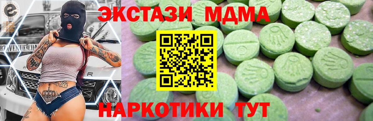 МДМА кристаллы  MDMA кристаллы  Лабытнанги  Вход с VPN 