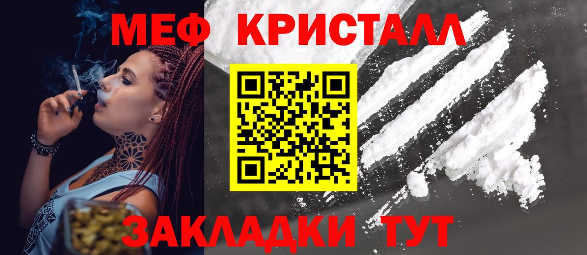 ГАШ  МЕФ  МЕТ  Мефедрон кристаллы  Лабытнанги  Alpha PVP СОЛЬ кристаллы  Канабис  КОКАИН  Вход с VPN 