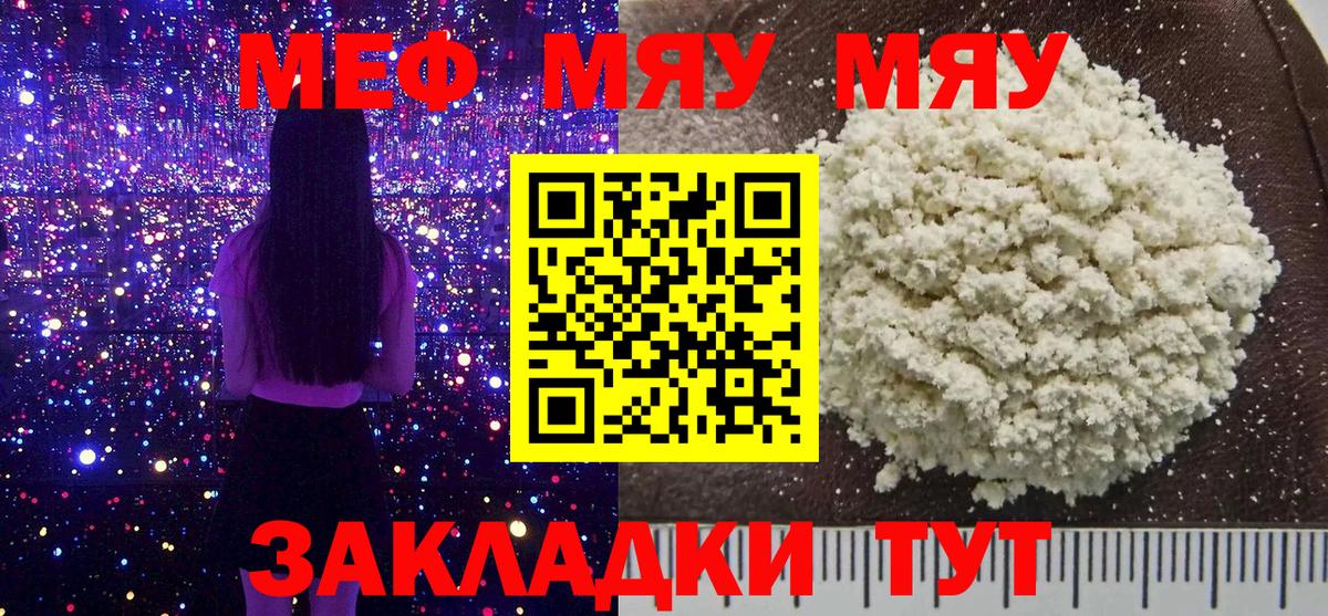 Меф Лабытнанги