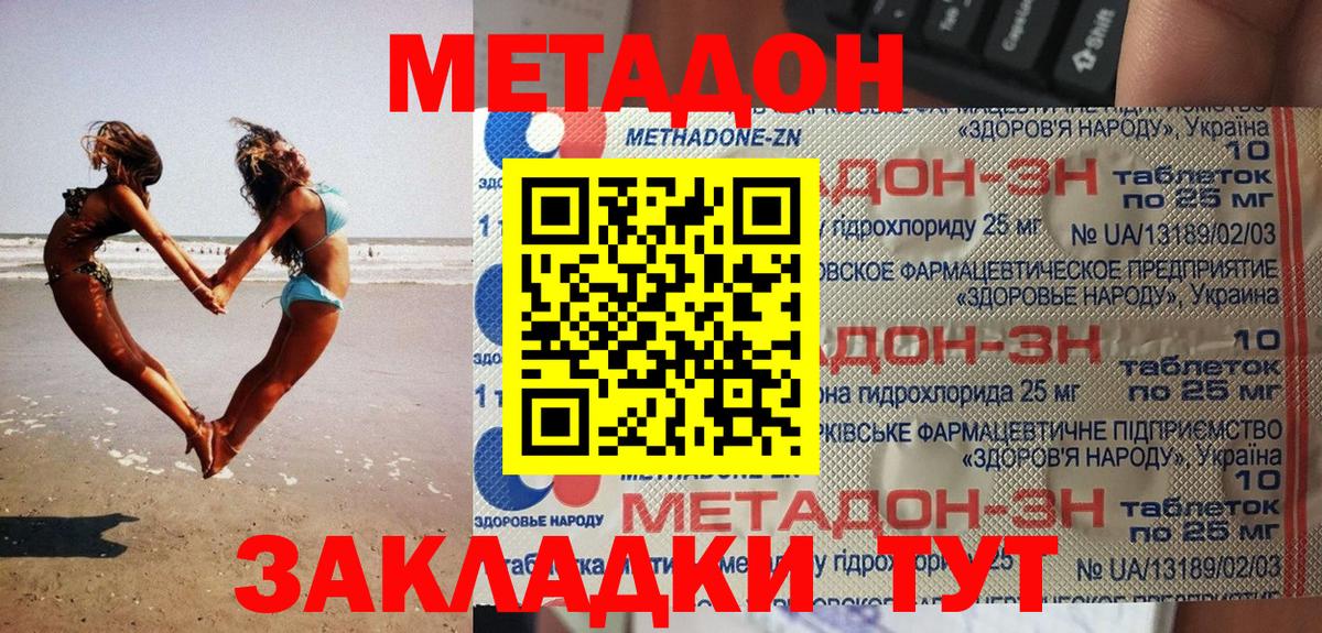 Метадон белоснежный  Вход с VPN  Лабытнанги  Метадон белоснежный 