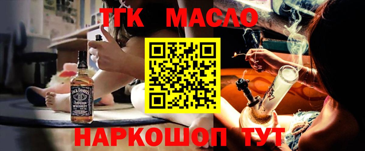 ТГК концентрат  Вход с VPN  Лабытнанги 
