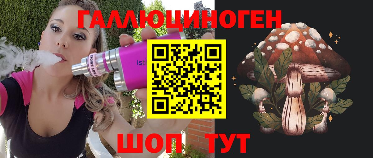 Псилоцибиновые грибы прущие грибы Лабытнанги